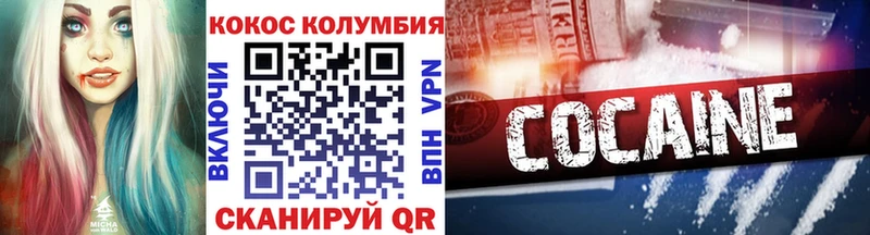 Кокаин 99% купить закладку Назрань
