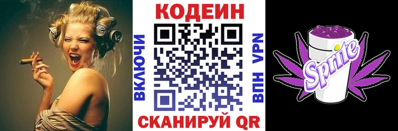 цены   Назрань  нарко площадка телеграм  Кодеиновый сироп Lean напиток Lean (лин) 